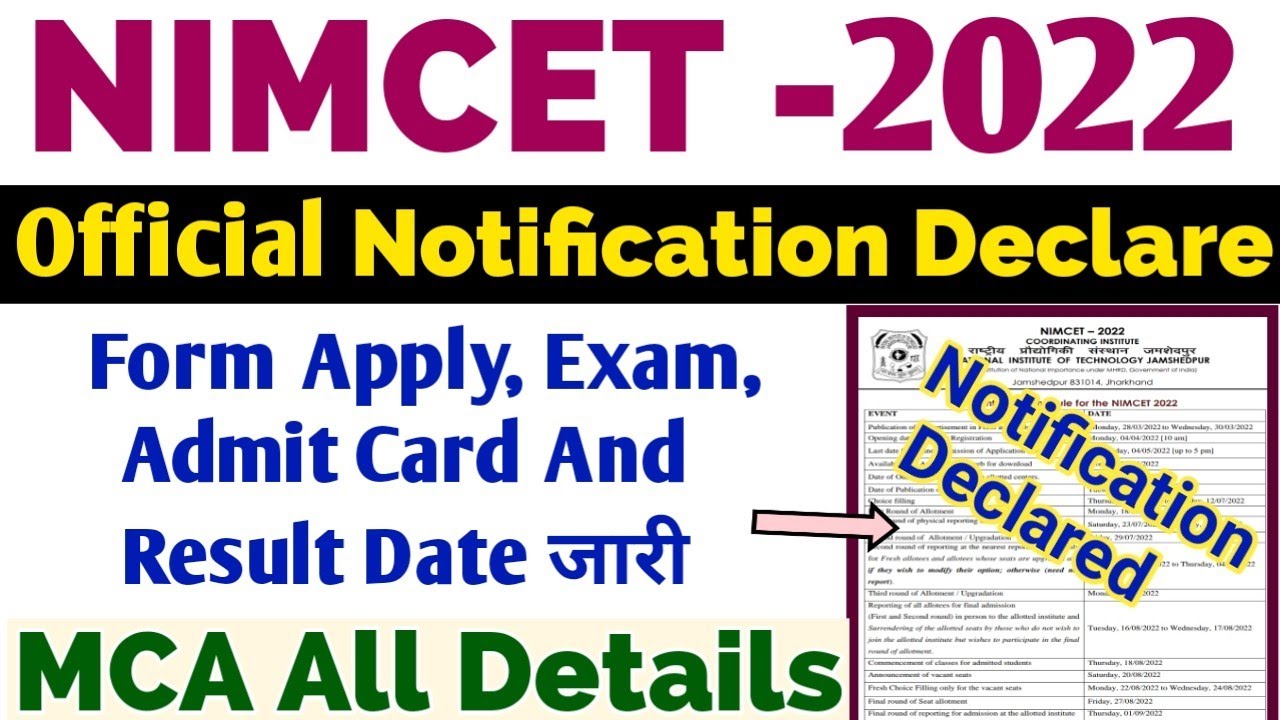 NIMCET Official Notification Declared 2022 | Nimcet Exam Date Out 2022 | #nimcet2022
