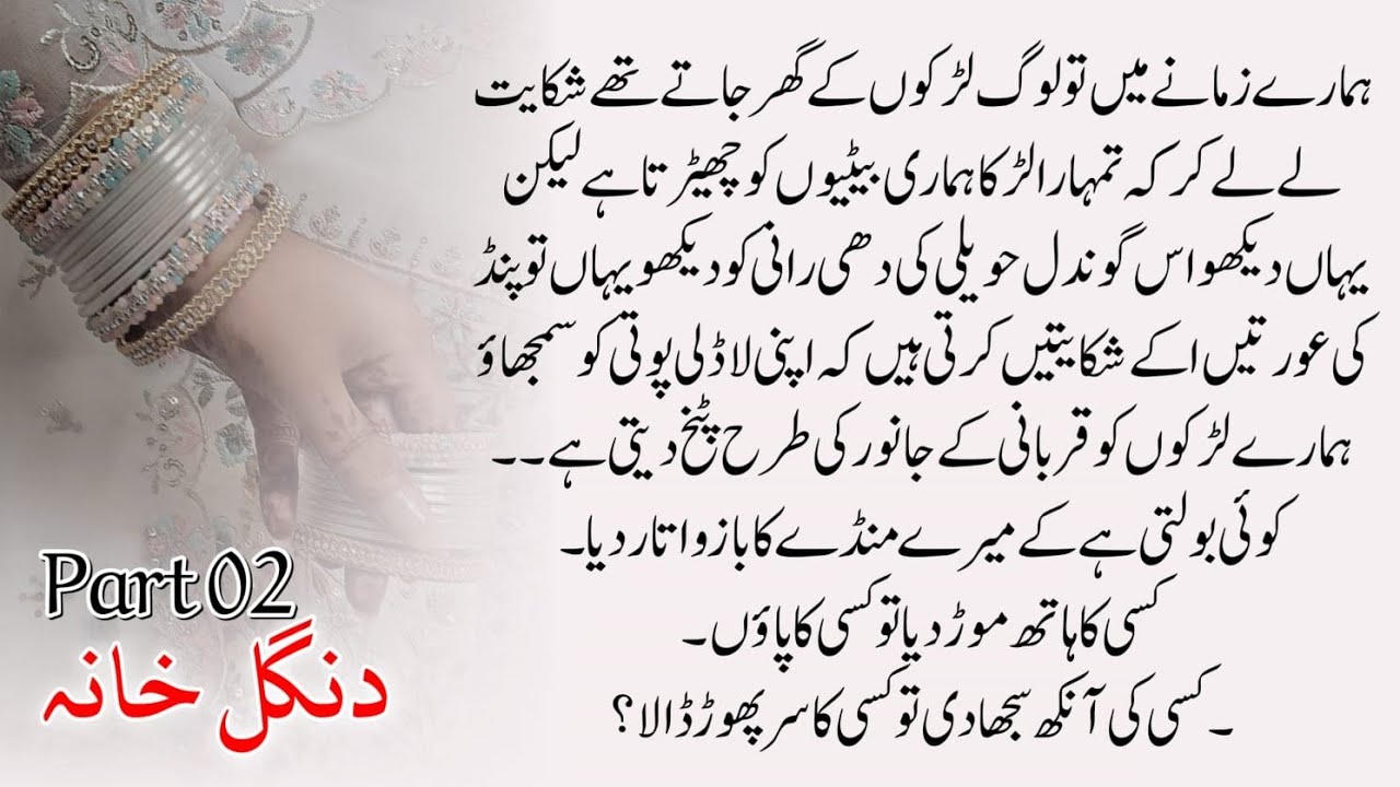 Dangal Khana | Part 2 | Karate Champion, Parihan Gondal.Will she be the perfect match for Mikhail? 🥊