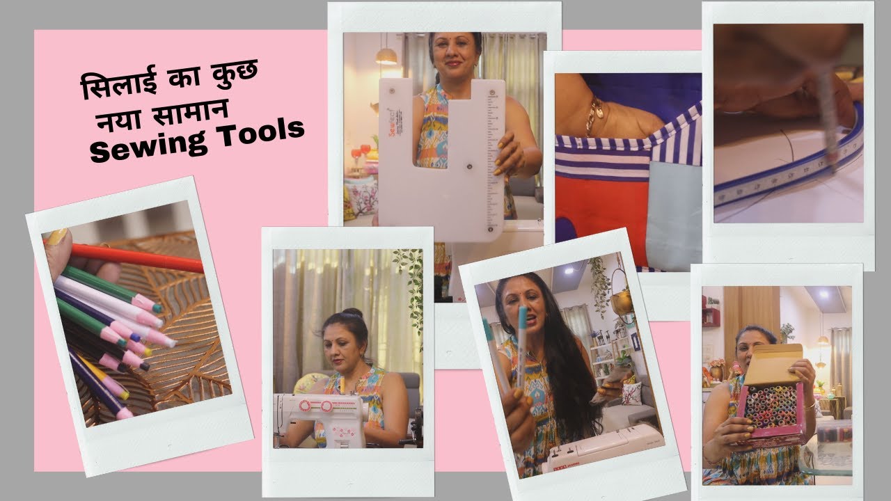Sewing Tools  & Hacks ||  How to put Runner in a Zip अच्छी सिलाई के लिए क्या सामान जरूरी है