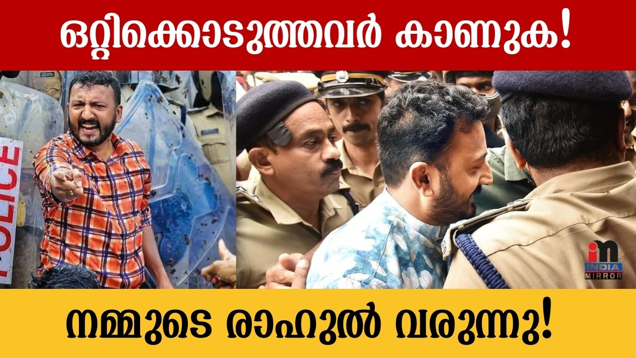 Look at those who betrayed! This is Rahul's political victory #rahulmamkootathil #malayalam #poli...