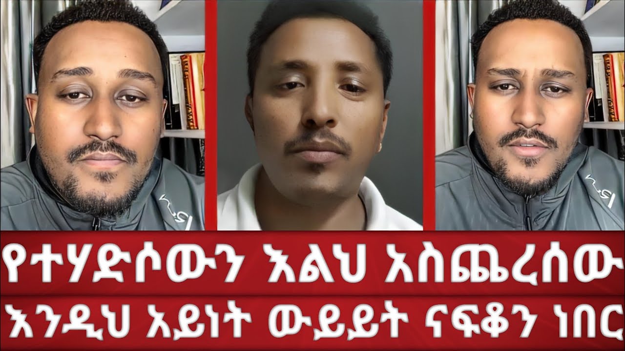 ተፅዕኖ ፈጣሪ ምንለው በምክኒያት ነው | born again ለመጀመሪያ ጊዜ በጨዋነት አወራ | ፈለገ እያንዳንዱን ጥያቄዎች መለሰለት | ኦርቶዶክስ