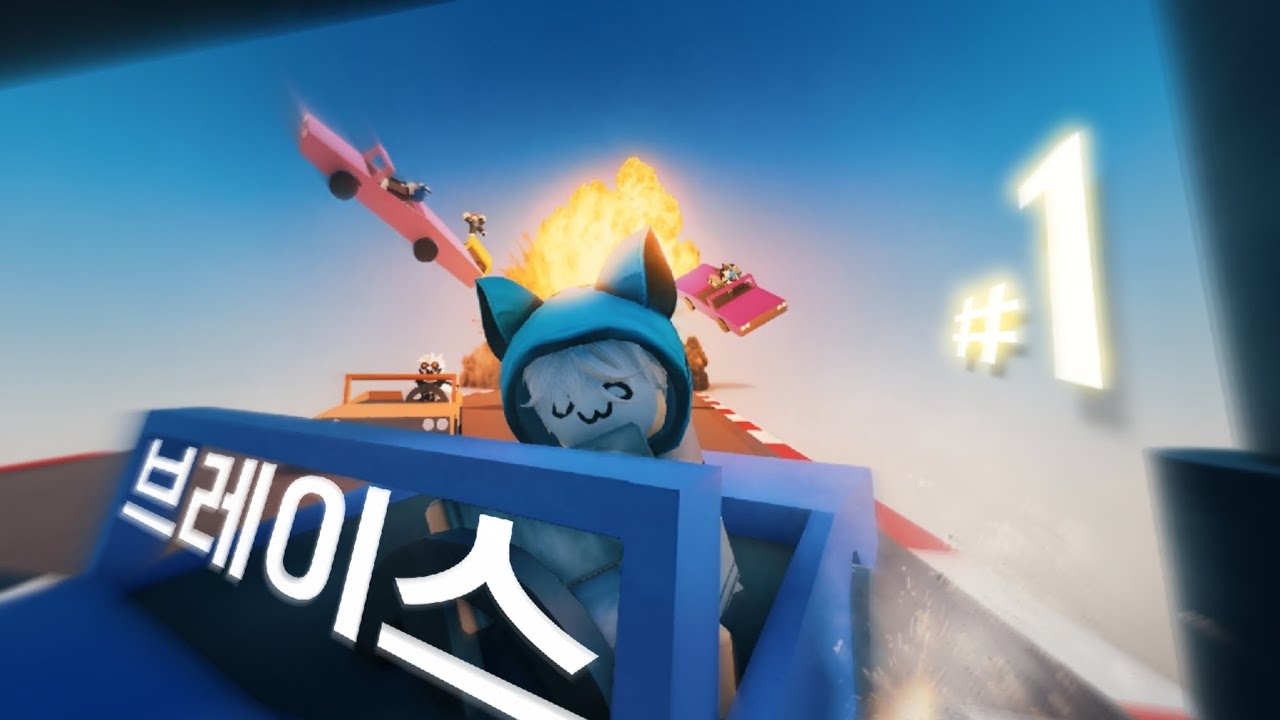 넌 내 자동차만 박으면 꼼짝을 못 해