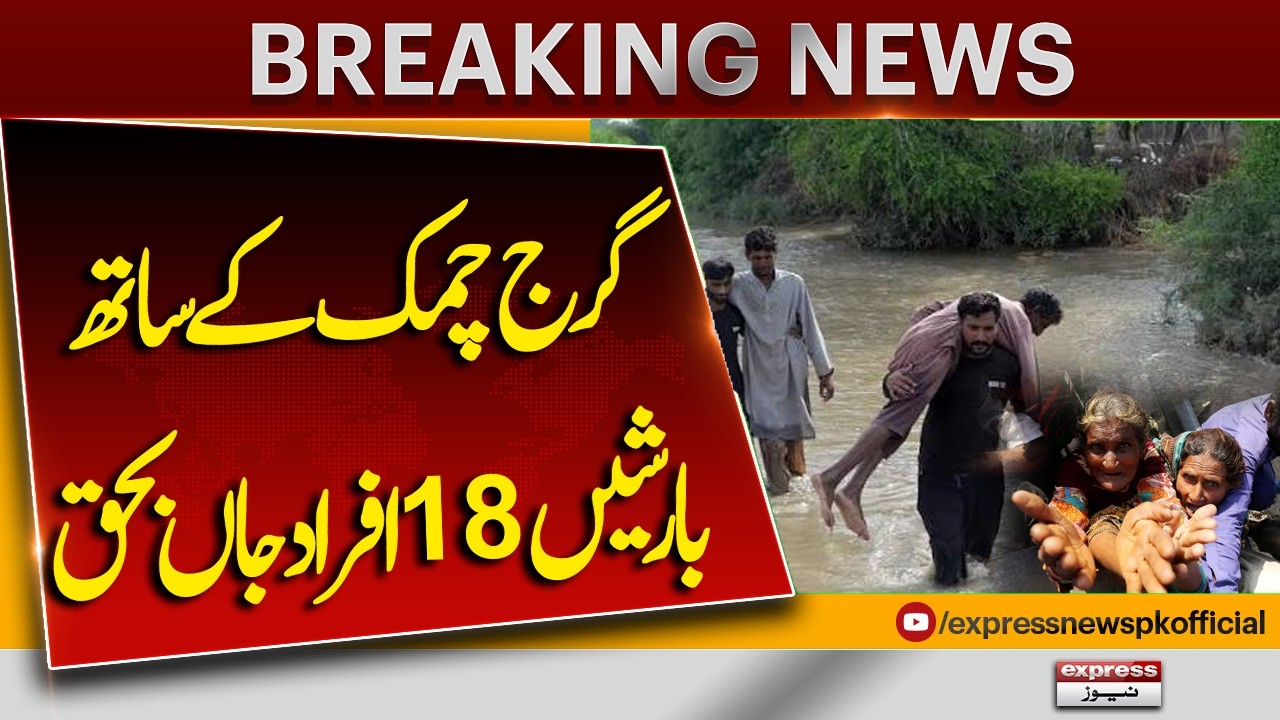 18 Kill**ed as Thunderstorms and Heavy Rain Hit Peshawar | Breaking News | Pakistan News