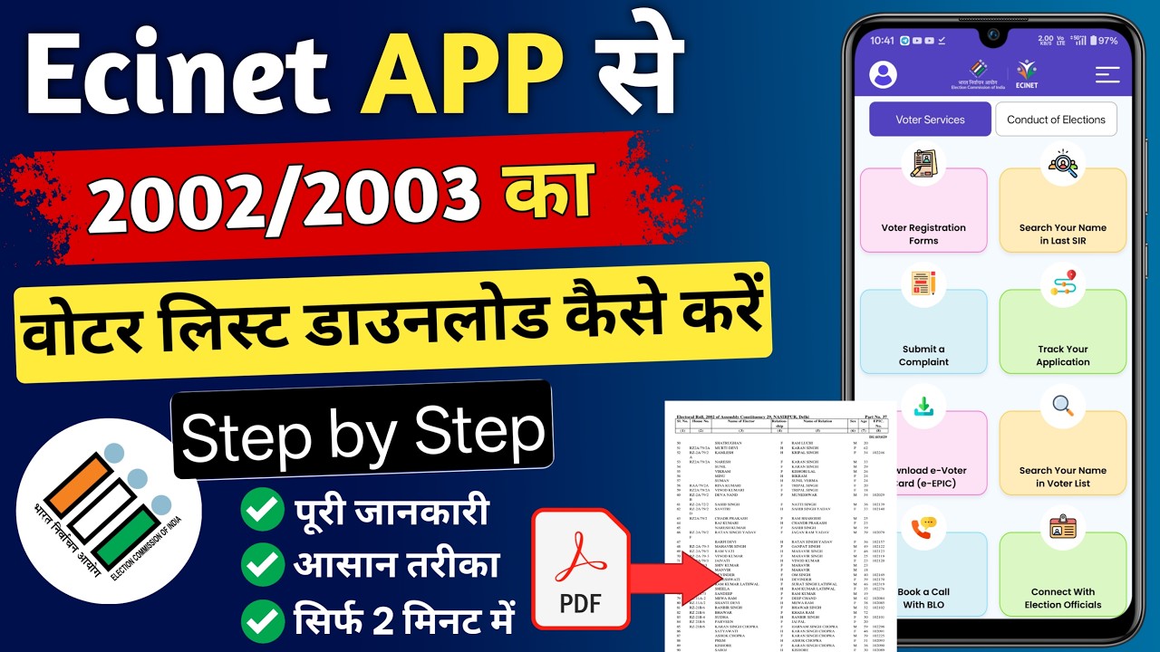 Ecinet App Se 2002 Ka Voter List Kaise Nikale | Ecinet App Se 2002 Ka Voter List Download Kaise Kare