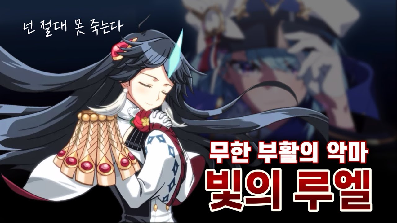 [에픽세븐] 또 부활해? (feat. 해랑디 목숨이 4개지요)