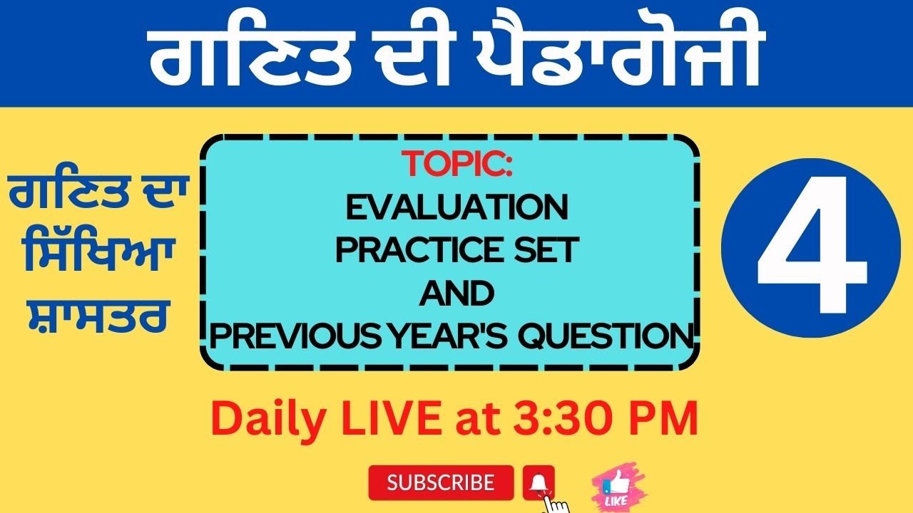 Math Pedagogy Lec-4  ਗਣਿਤ ਦੀ ਪੈਡਾਗੋਜੀ | EVALUATION PSTET
