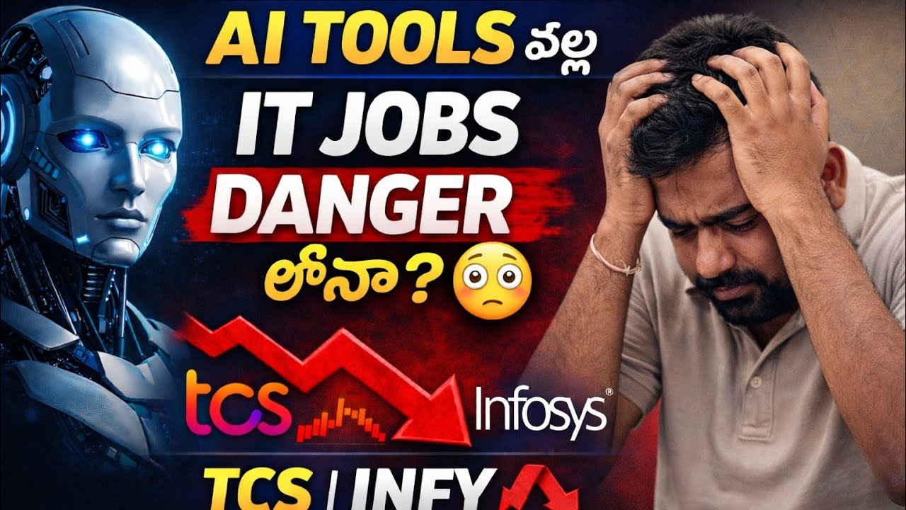 ఈ AI Tools వల్ల IT Jobs Danger లోనా? 😳 | Shocking Truth | TCS, Infosys Stocks Enduku Padayi?