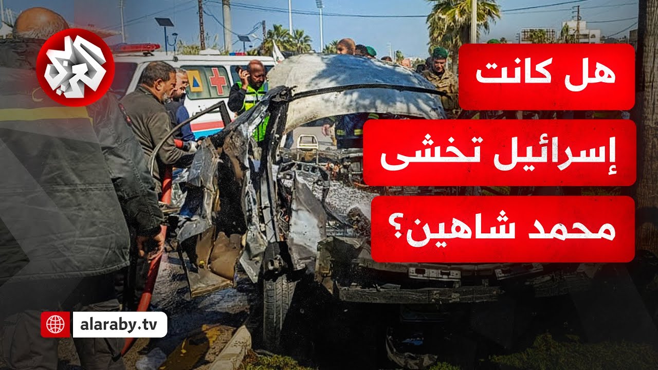 إسرائيل تضع عملية اغتيال محمد شاهين في سياق الضفة الغربية.. ماذا يعني ذلك؟