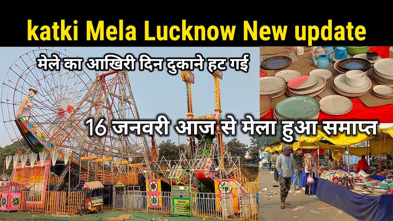 Daliganj katki Mela 2026 last date 🥲कतकी मेला का आखिरी दिन || katki Mela 16 January update