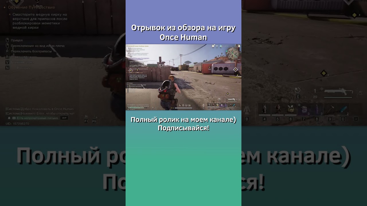 ONCE HUMAN #обзор #игры #фадалеанд #game #survival #OnceHuman
