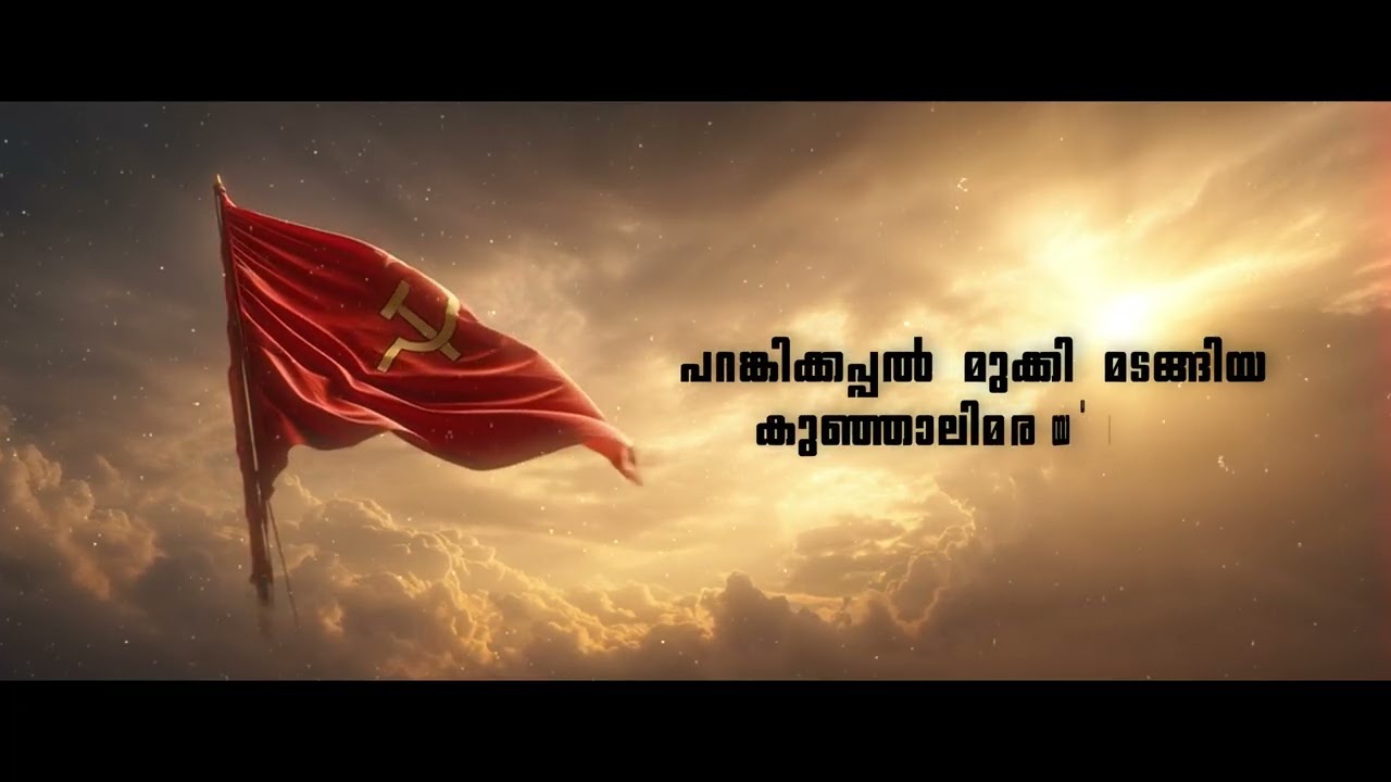 Chakravala Cheruvile Chopp | Sibu Sukumaran | Kottakkal Murali | Rajesh Puthukkad | Aswin Krishna