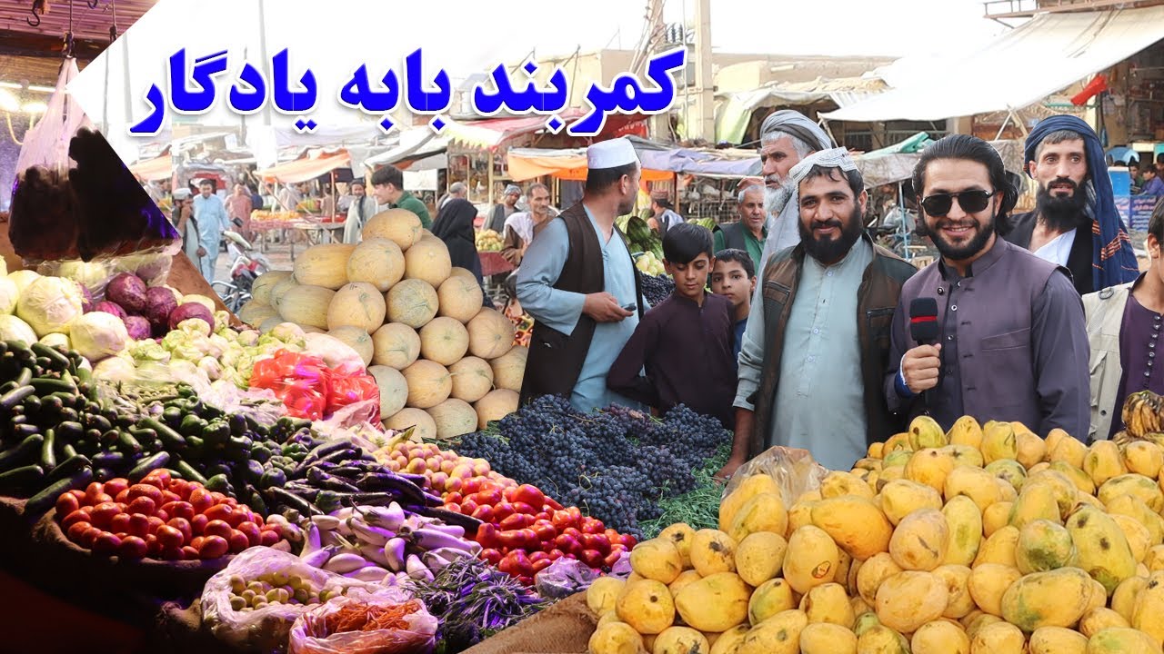 گزارش حیات‌الله، چهارراهی، چوک کمربند بابه یادگار، خربوزه، تربوز، عم، وطن Afghan Melon
