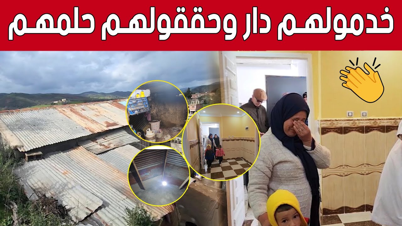 بفرحة لا توصف.. جمعية 