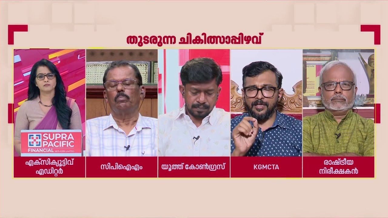 'സര്‍ക്കാര്‍ ആശുപത്രികള്‍ ഇപ്പോഴും പിന്തുടരുന്നത് 1961ലെ സ്റ്റാഫ് പാറ്റേണാണ്'; Dr. Abdul Basit