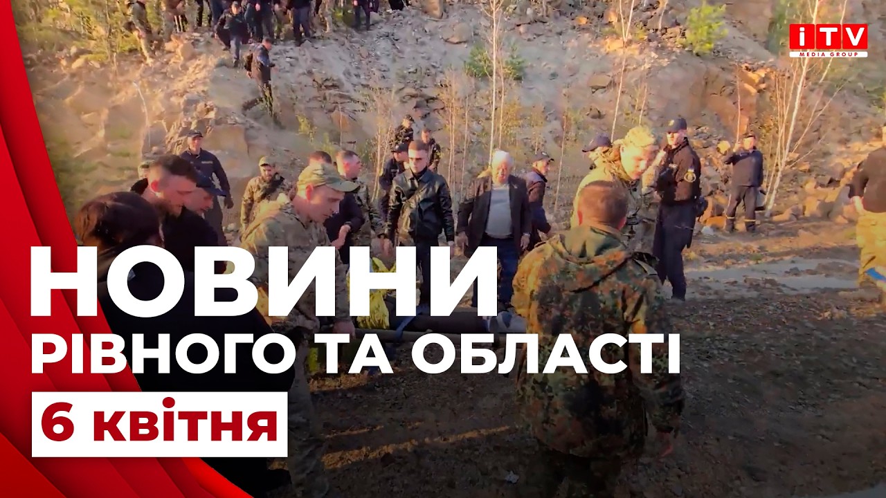 Новини Рівного та області 18:00 | ITV media group