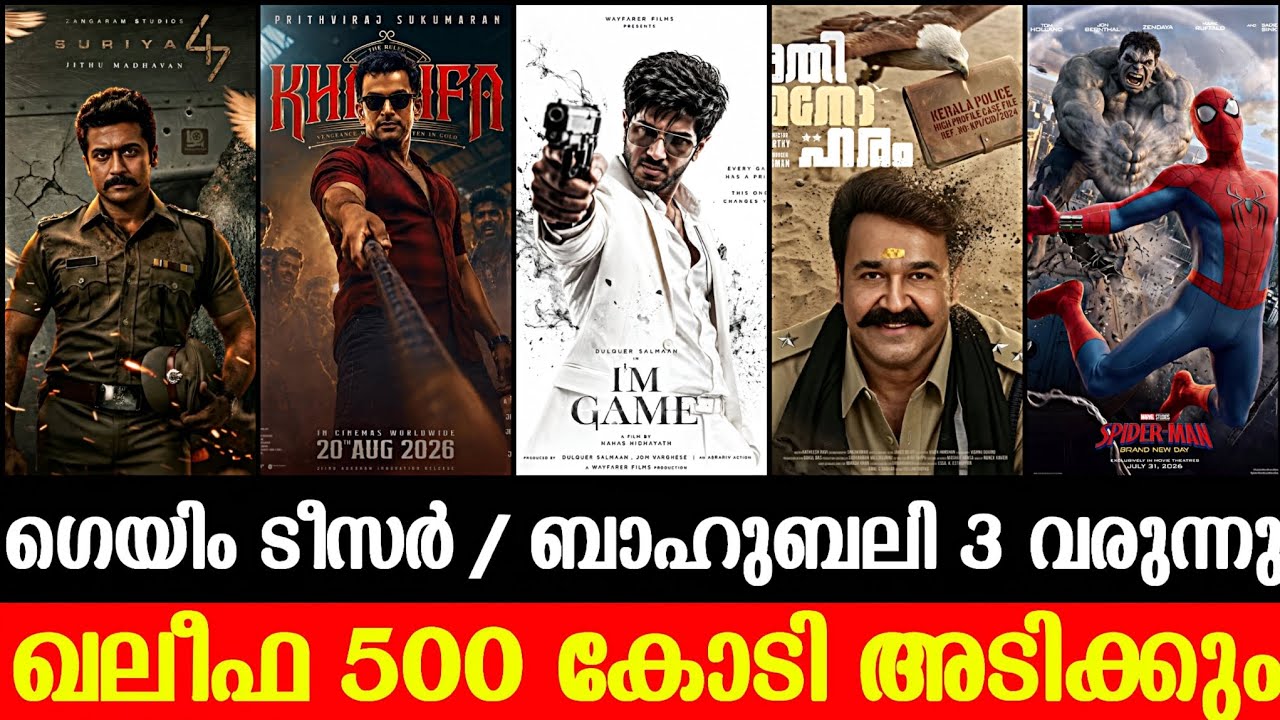 I'M Game ടീസർ💥 Khalifa Update | Bahubali 3 Loading | Suriya 47 | Balan | Mollywood Times Ott| Dulqar