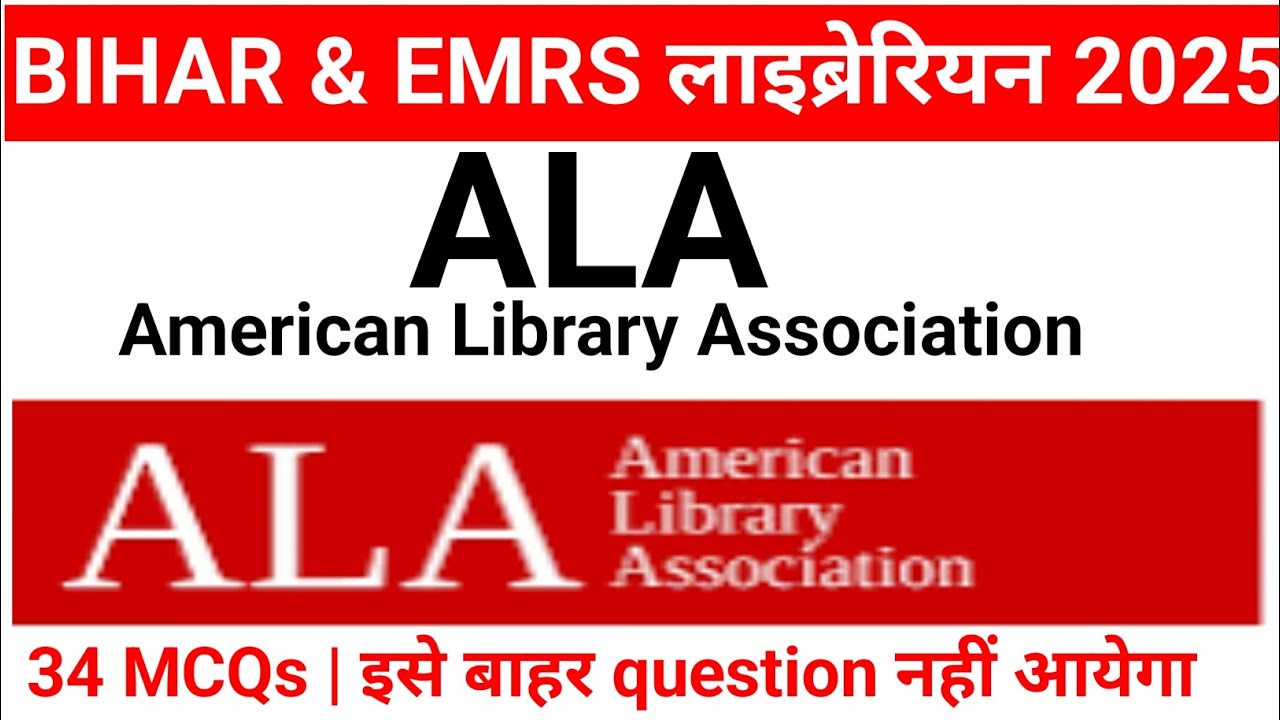 ALA | American Library Association | Bihar Librarian & EMRS Librarian Exam | #librarianexam