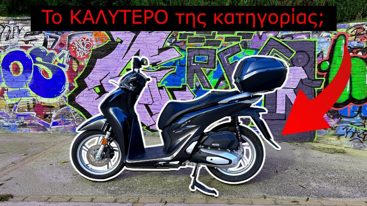 4150€ ΓΙΑ Scooter? | HONDA SH 150