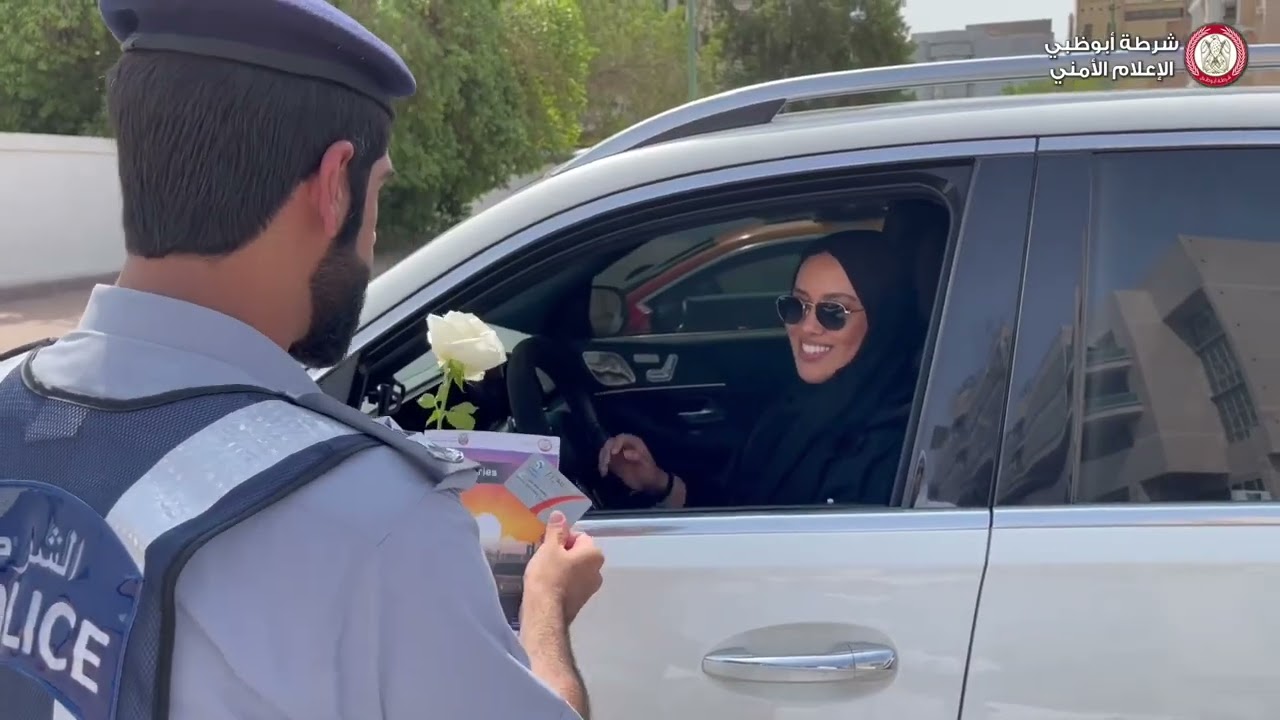 شرطة أبوظبي و 