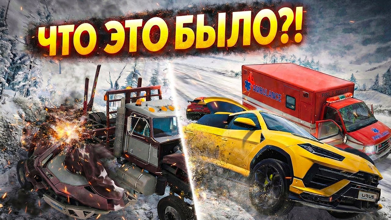 ЖЁСТКИЕ АВАРИИ В BeamNG.Drive #7 😱 | Я ТАКОГО НЕ ОЖИДАЛ