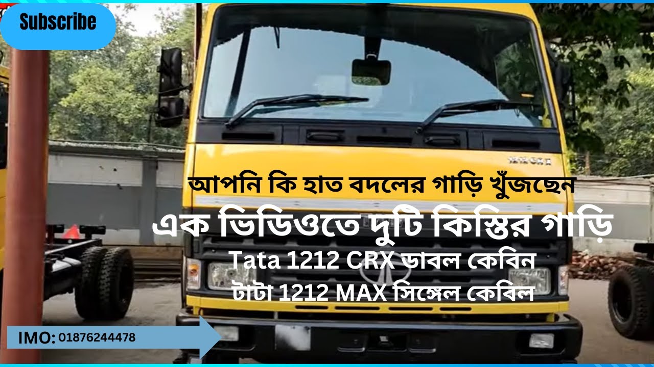 TaTa1212 crx price in Bangladesh