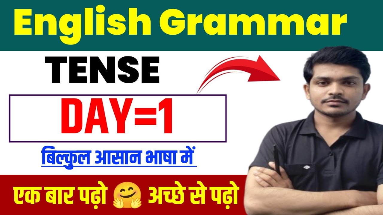 Tense Day-1 (ENGLISH GRAMMAR)