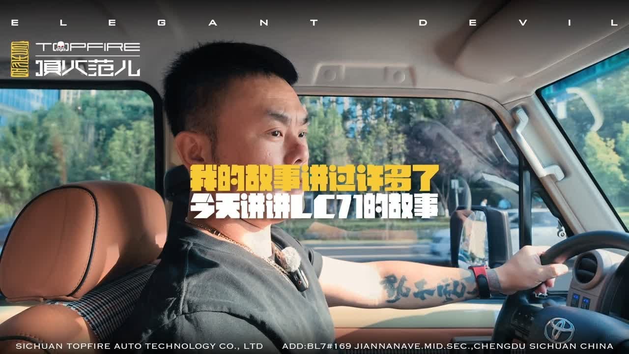 丰田LC71对标拖拉机？