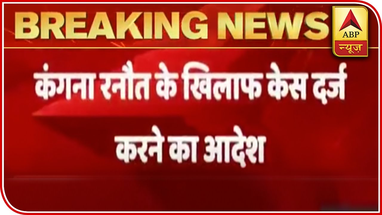 Mumbai: Bandra Court Orders To Register FIR Against Kangana, Accused Of Spreading Communal Hatred