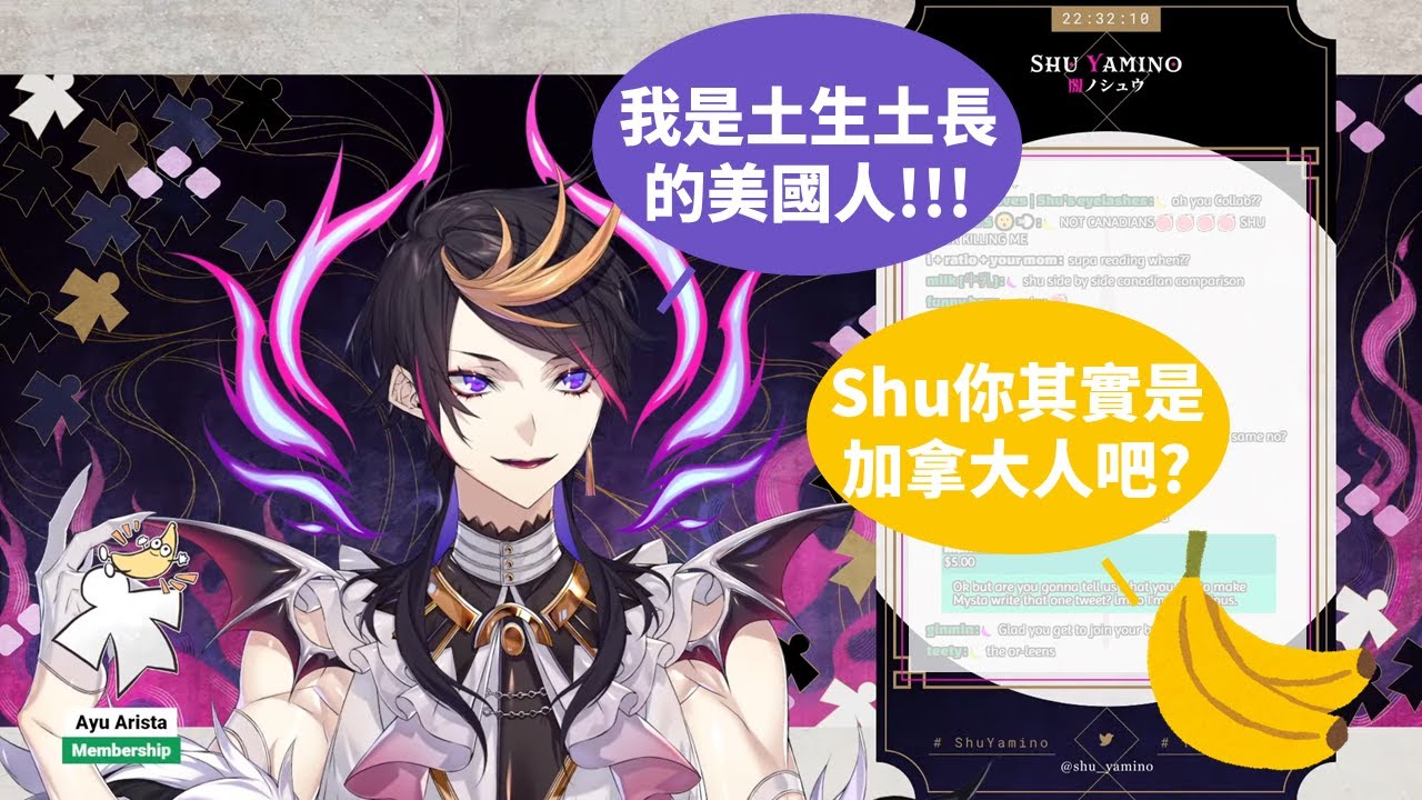 【NIJISANJI EN | Shu Yamino】因口音而困擾的咒Shu師 (中英雙語字幕)(請開啟CC字幕)