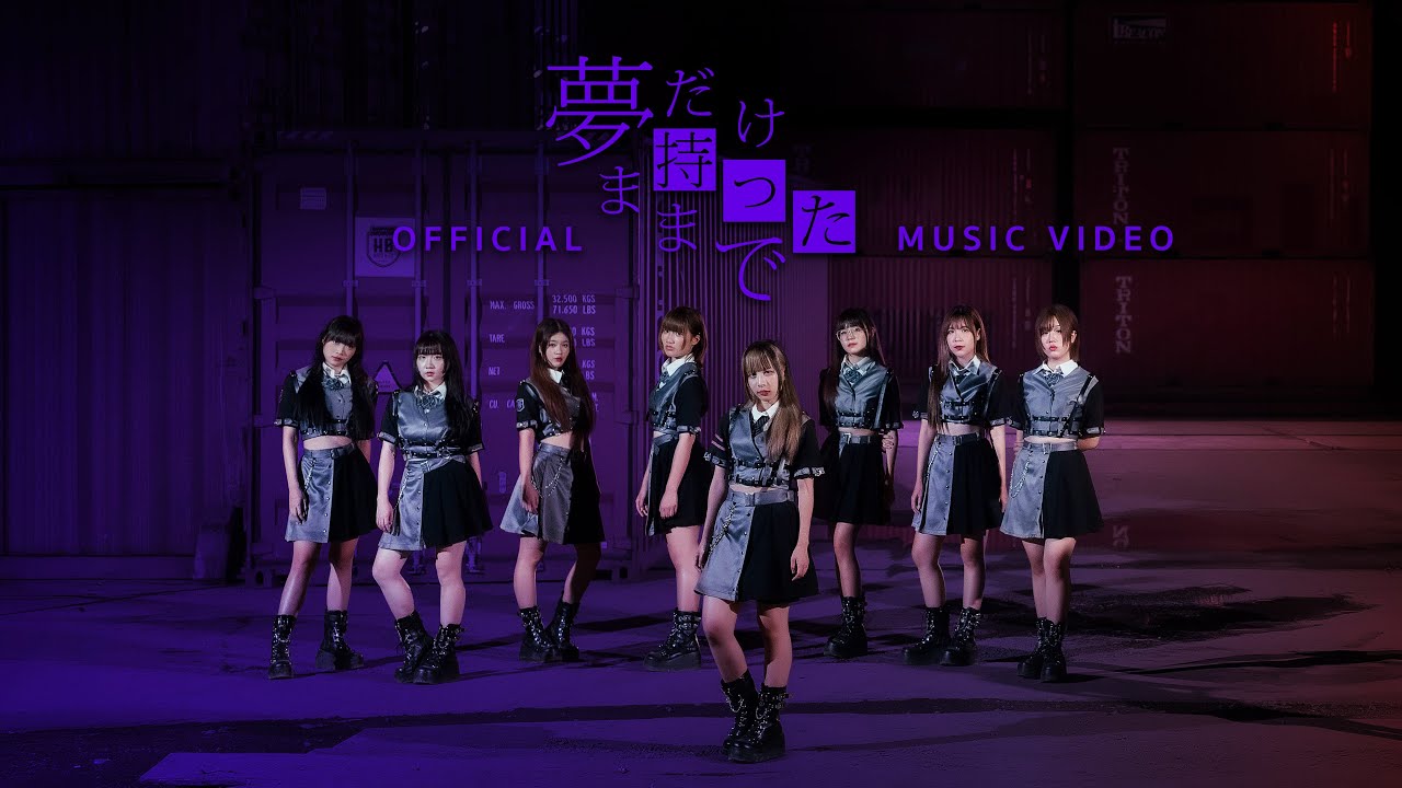 HatoBito - Yume Dake Motta Mama De [ Official Music Video ]