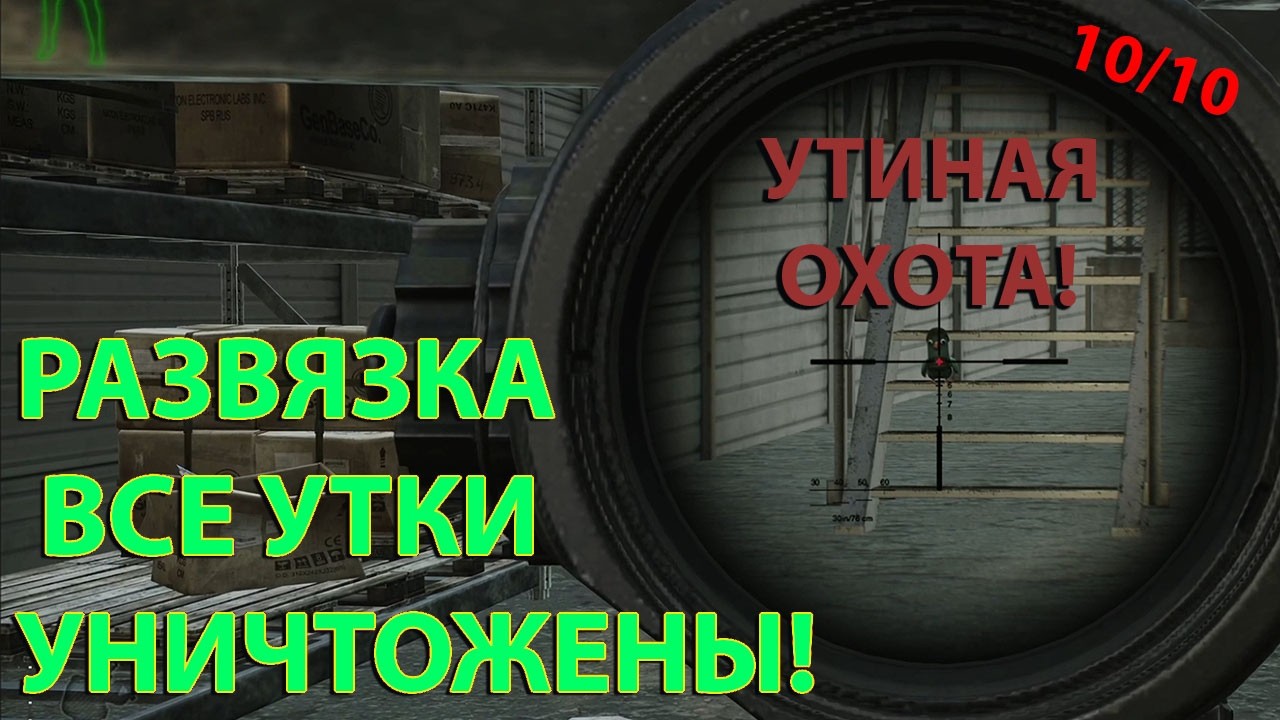 Все уткари на локации Развязка! Утиная охота Тарков. Новый ивент 2026.