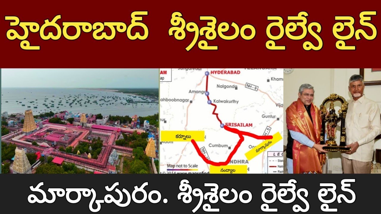 శ్రీశైలం రైల్వే లైన్ వివరాలు | srisailam railway line details 