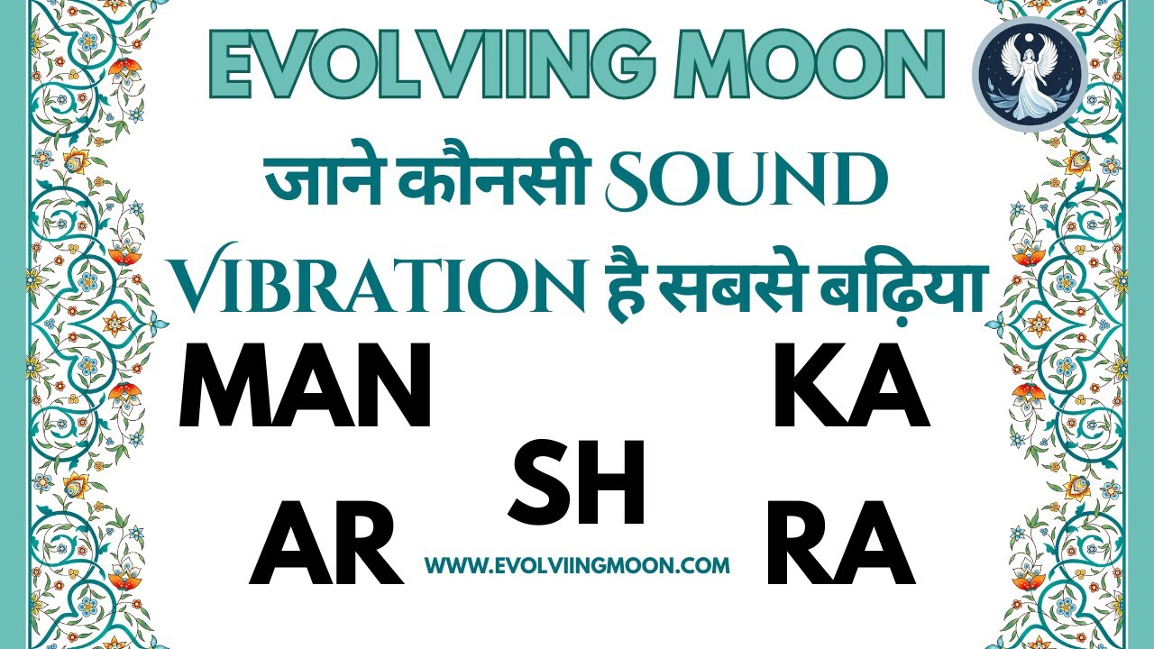 Name #Pronology Sound Vibration Konsi Hai Sabse Badhiya