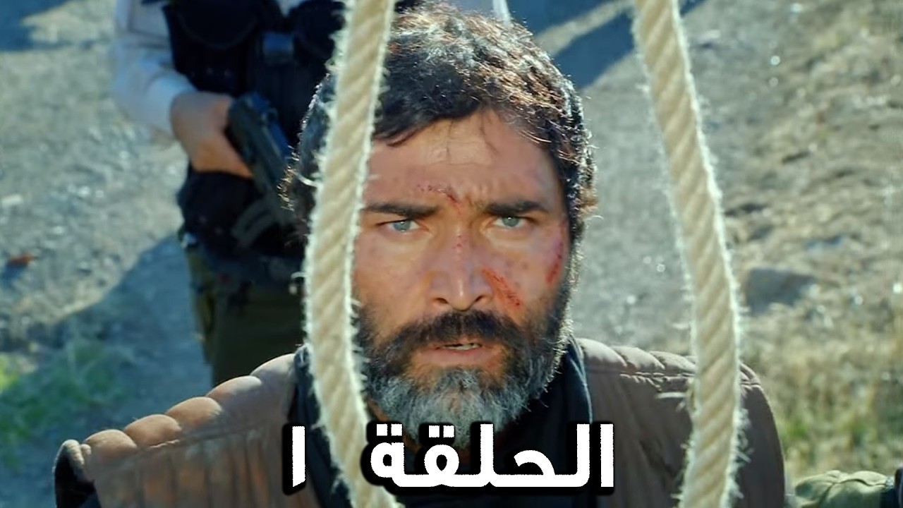 مسلسل الصقور الحلقة 1 مدبلج  Al Sokoor 