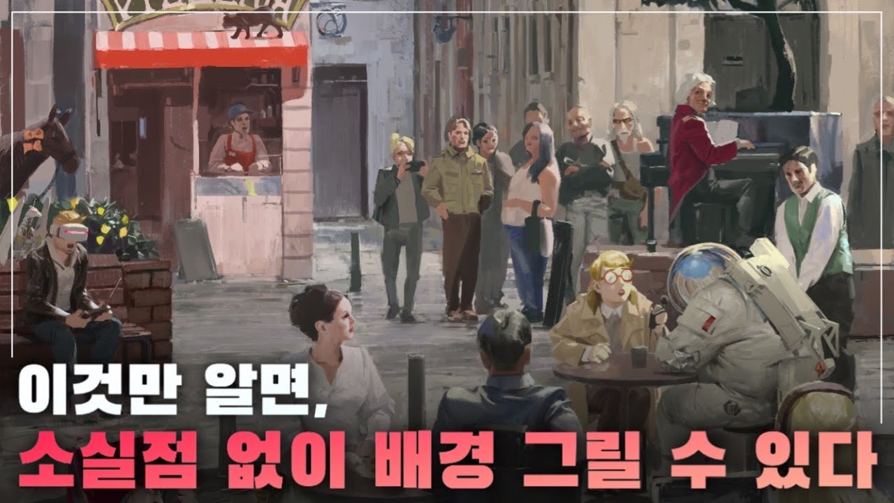 [그림강좌] 투시 3편 | 투시도법 어려운 사람 모여라🙋‍♂️ 소실점 없이 배경 그리는 법