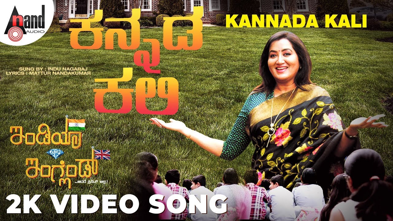 India Vs England | Kannada Kali | Sumalatha Ambareesh |Vasishta N.Simha |Manvita Kamath
