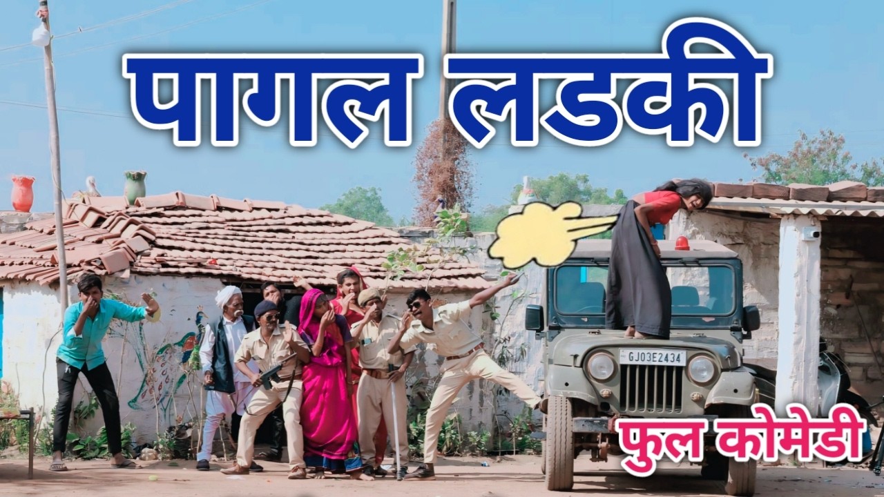 पागल लडकी | the vipulbhai | hindi comedy