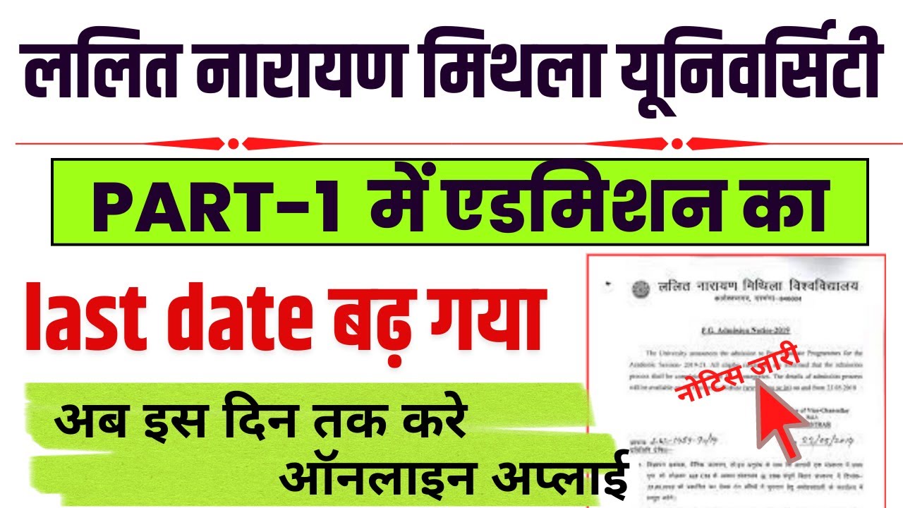 lnmu part 1 admission date extend | lnmu part 1 online admission 2022 | lnmu ug admission 2022