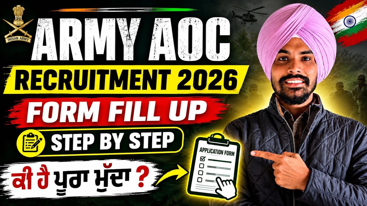 Army Aoc form fill up process or fake new update. Always online with surjeet 