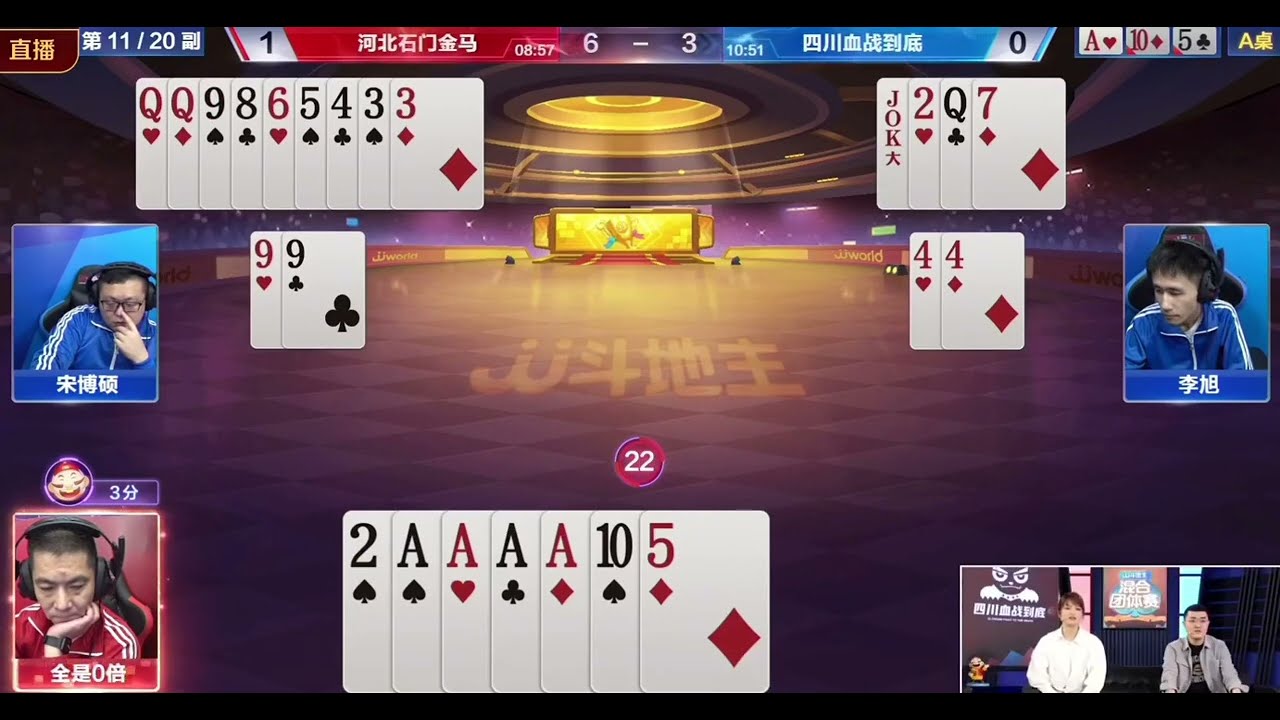 宋博硕生涯最牛行牌，不是高手看不懂，这操作绝了 #鬥地主  #掘開 #jj鬥地主 #鬥地主教學
