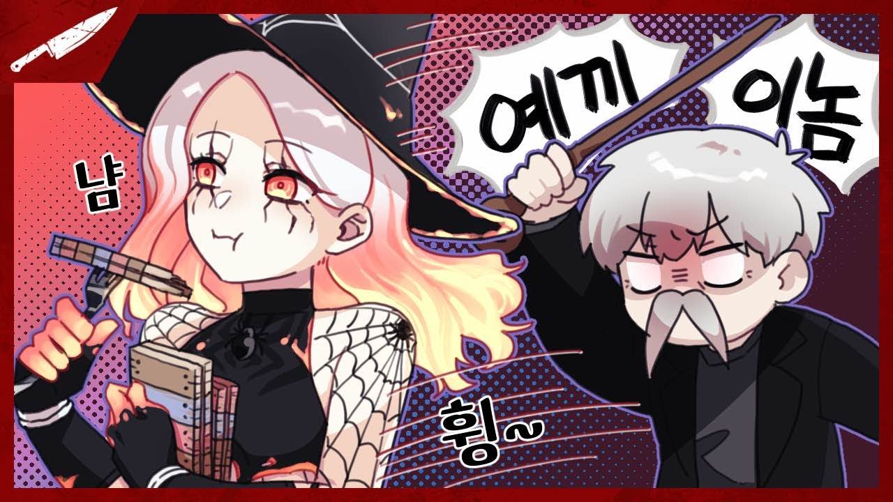 핏단 런구 vs 판자 도둑 세이블
