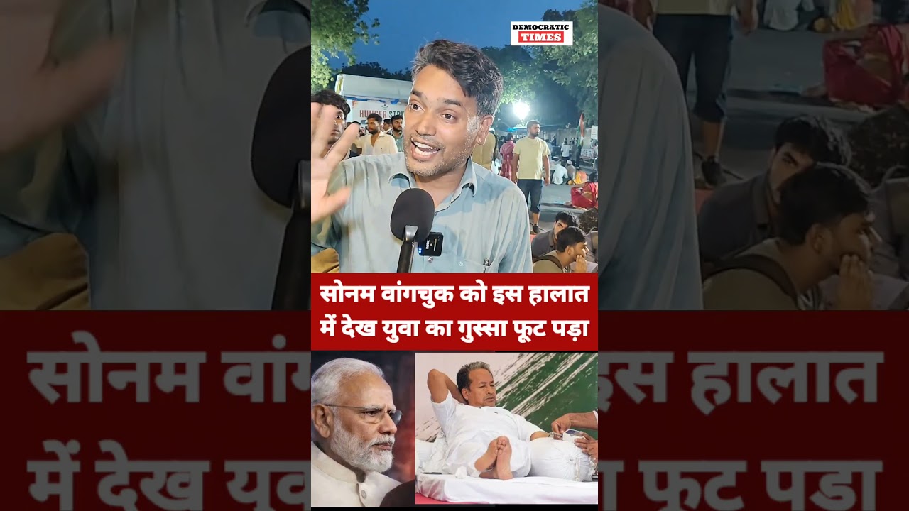 NEET Paper Leak |Student Protest |Sonam Wangchuk |Modi |BJP