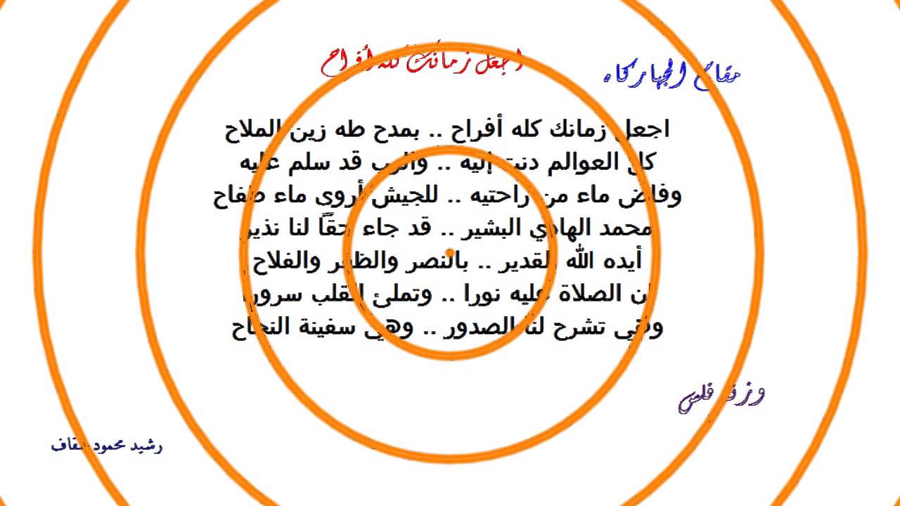 وصلة جهاركاه - حسن حفار