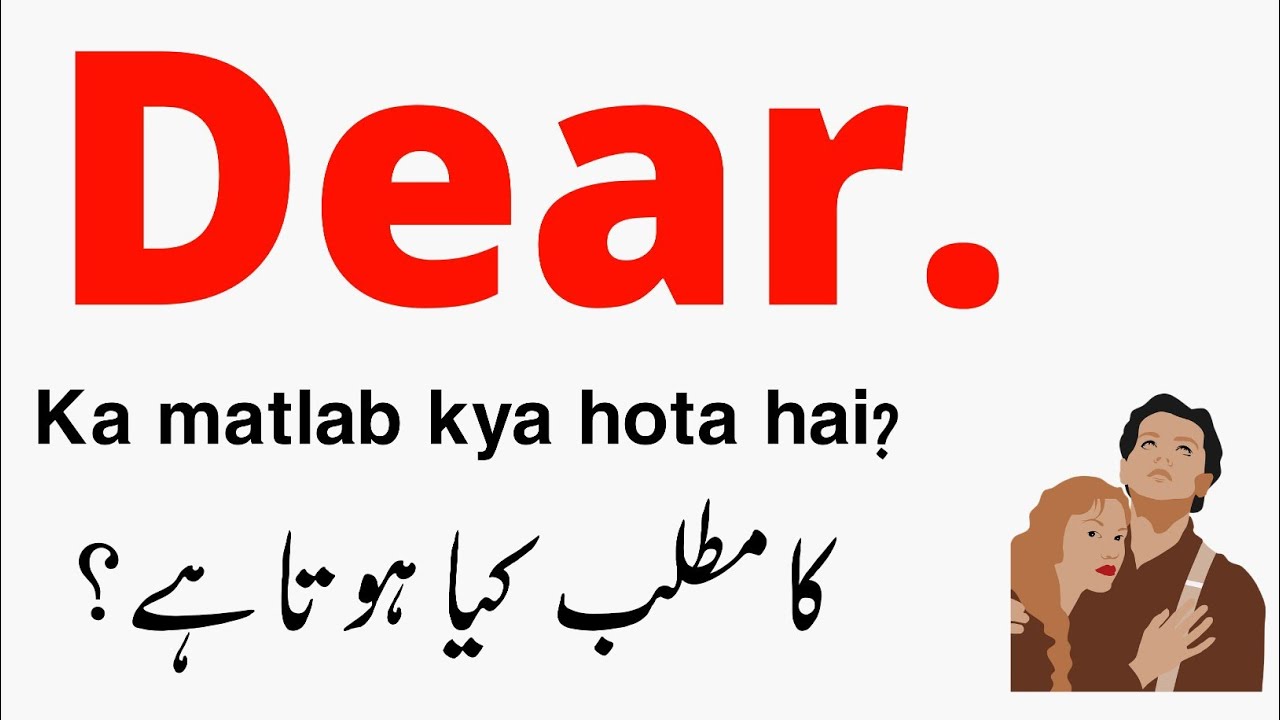 Dear Meaning In Urdu | Dear Ka Matlab Urdu And Hindi