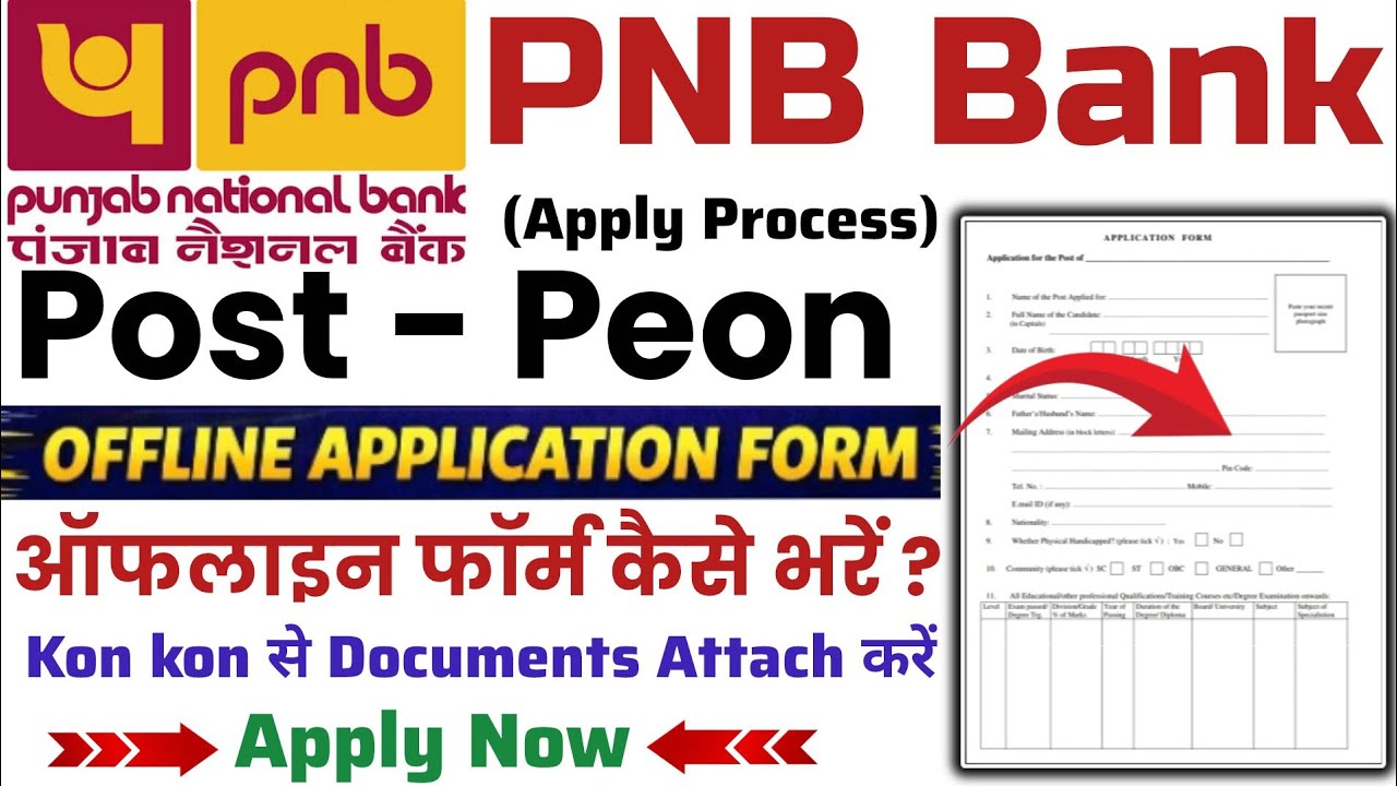 Punjab National Bank Peon Offline form Apply Process | important Documents | Apply Now