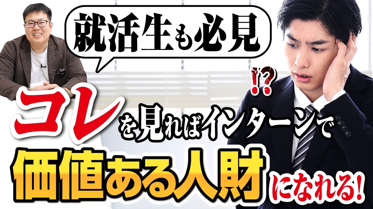 価値のある人材になる方法