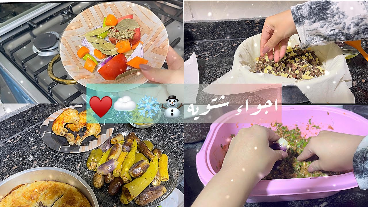 اول مره تطلع حلوه كدا🥰🙏🏻🍽️#أجواء_دافئة #dailyvlog ♥️👌