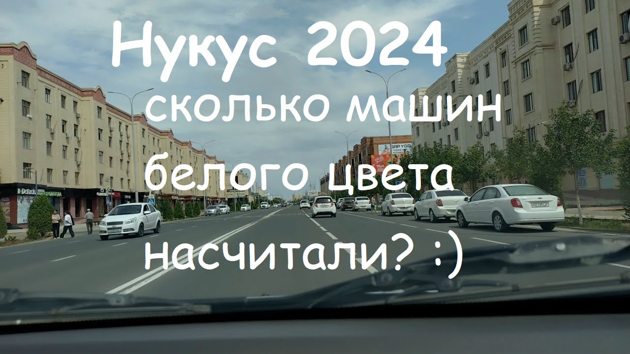 улица А.Досназарова (бывш. ул. Калинина) города Нукус. Нокис каласынын А.Досназаров (Калинин) кошеси