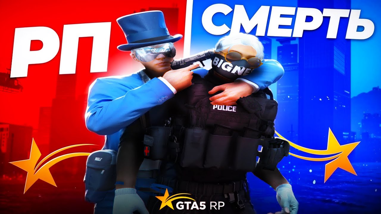 РП СМЕРТЬ ЛИДЕРА LSPD В GTA 5 RP
