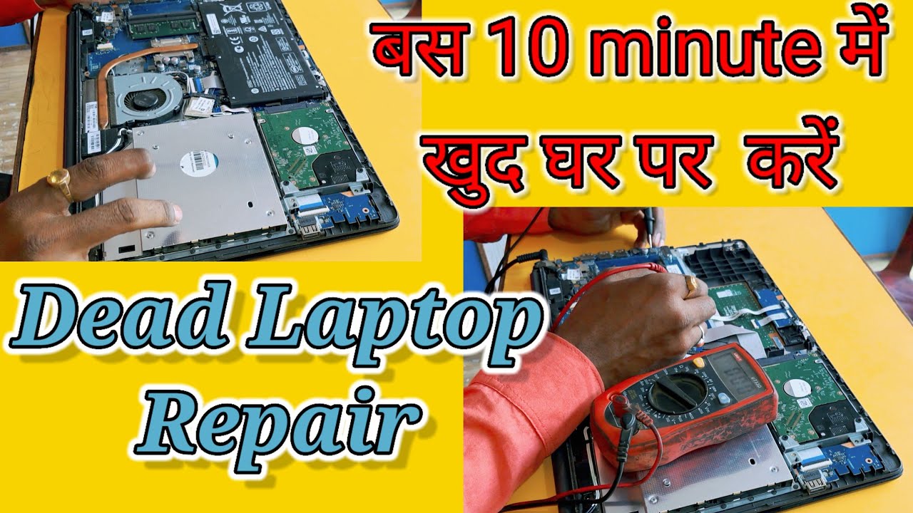 HP DEAD LAPTOP REPAIRING, BAND LAPTOP KO KAISE THIK KRE IN HINDI 2024